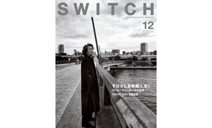 switch 雑誌 蔦屋書店