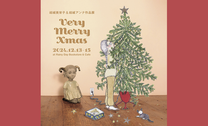 12/13-15開催】結城美栄子＆結城アンナ作品展『Very Merry Xmas』 – SWITCH ONLINE